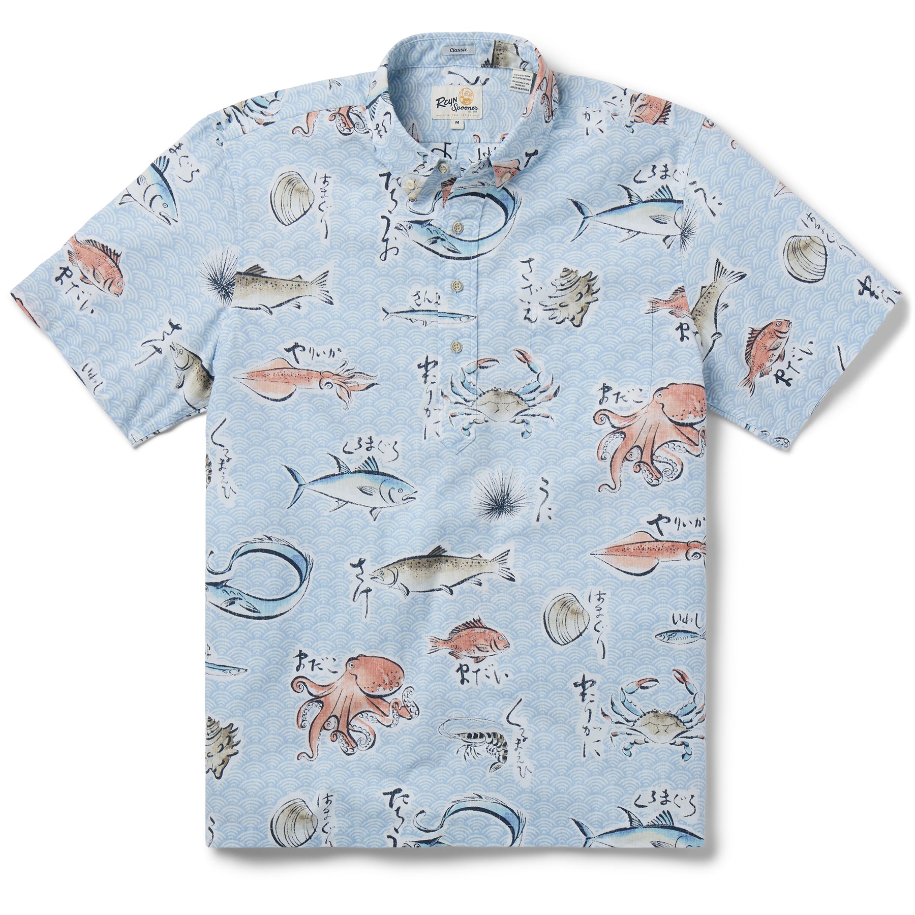 Reyn Spooner PACIFIC CATCH PULLOVER in SKYWAY